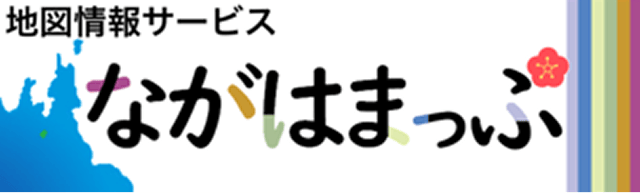 地図情報サービス ながはまっぷ
