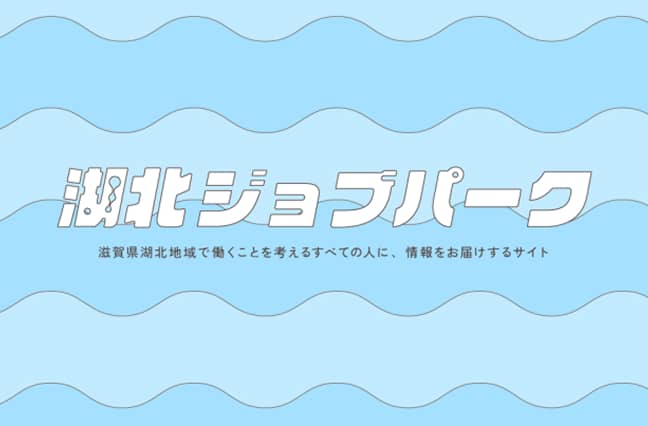 湖北ジョブパーク