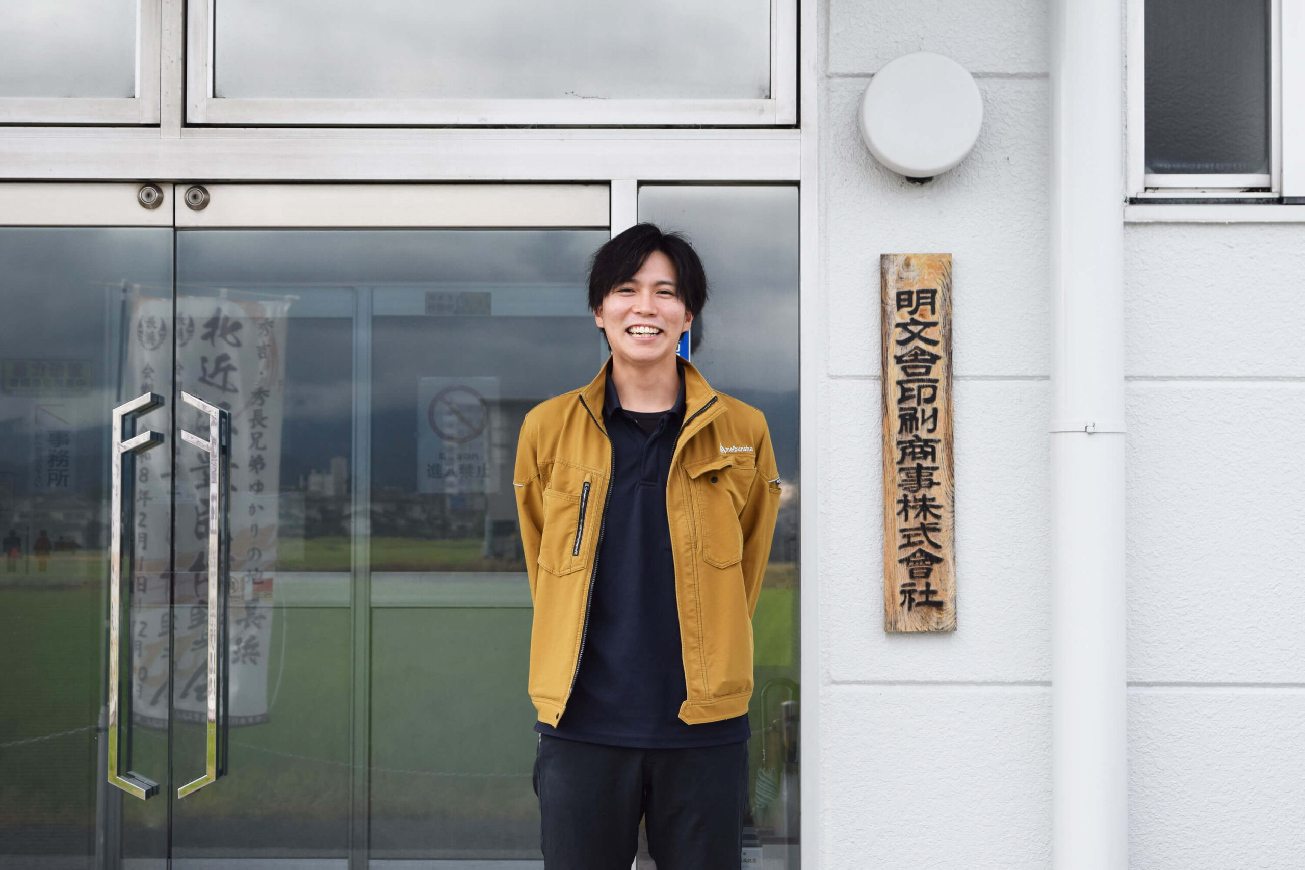 愛媛から大阪、そして長浜へ。転職をきっかけに始まった、なかなか住み心地のいい暮らし