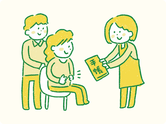 母子健康手帳・父子健康手帳の交付