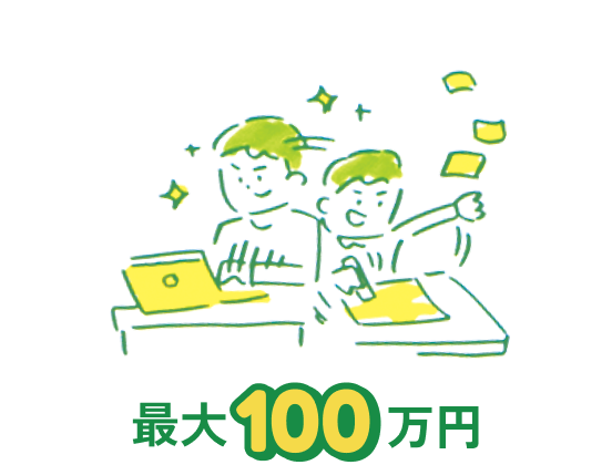 移住就労支援事業